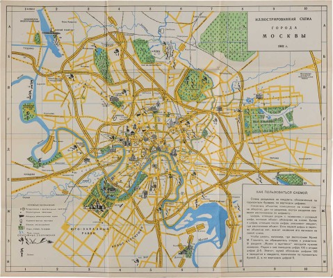 Москва. Спутник туриста. М.: Московский рабочий, 1961.